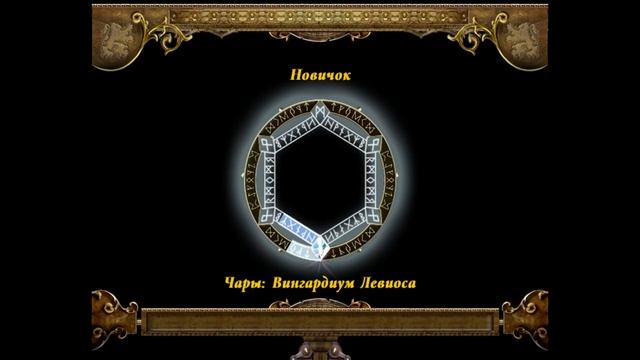 Гарри Поттер и Кубок Огня - Прохождение #1 (1080p_60fps_H264-128kbit_AAC)