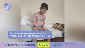 🆘10 лет борьбы и боли! Рак губит Никиту! ПОМОГИТЕ 🙏