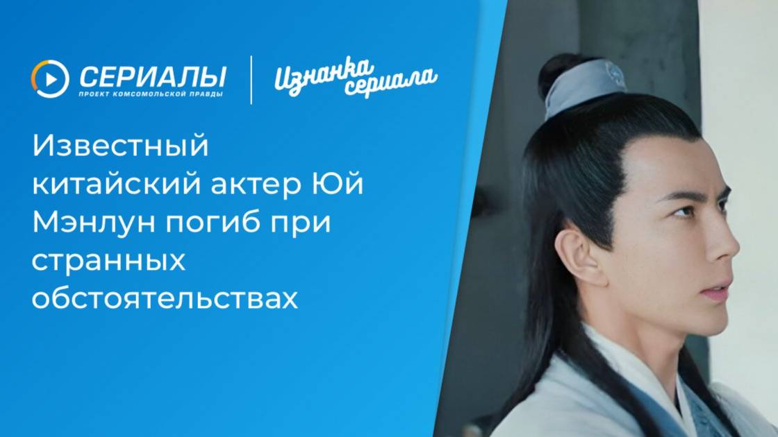 ЮЙ МЭН ЛУН — ЧТО ПРОИЗОШЛО В НОЧЬ ТРАГЕДИИ ЮйМэнЛун НовостиКитая