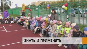 Начали учебный год не только весело, но и с пользой