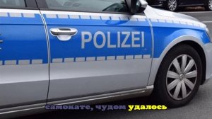 В ФРГ подросток после ссоры с 12-летним мальчиком переехал его на машине