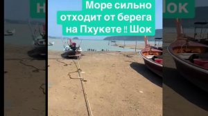 Обмеление берега моря, обнажилось древнее сооружение #катаклизм #природа