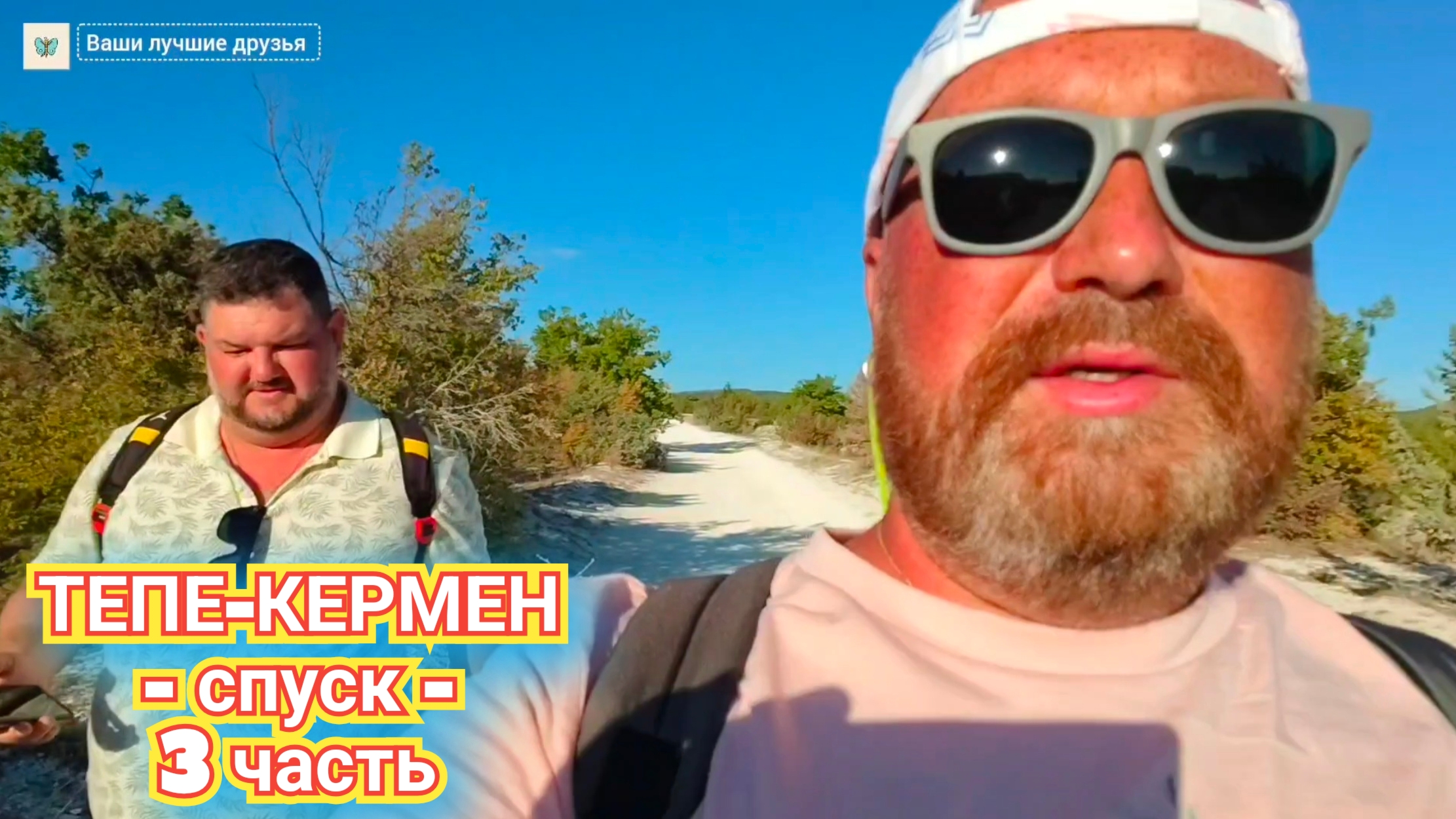 ТЕПЕ-КЕРМЕН ПЕЩЕРНЫЙ ГОРОД. НЕПОВТОРИМЫЕ ВИДЫ НА ЗАКАТЕ ДНЯ. УСПЕТЬ СПУСТИТЬСЯ ВНИЗ ДО ЗАКАТА. (3 ч)