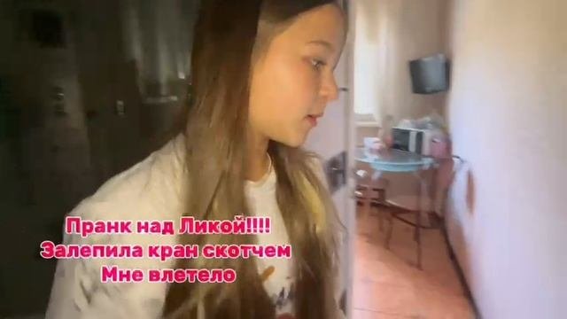 Пранк