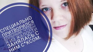 ПРИТВОРИЛСЯ БОЛЬНЫМ, ЧТОБЫ РАЗВЕСТИ НА КЕКС ТРЭШ ИСТОРИИ..🤯