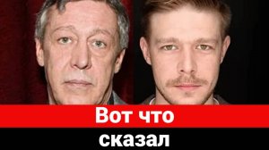 Сын Михаила Ефремова нарушил молчание и высказался о ситуации