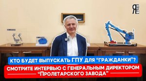 “Фокус на гражданку” | Кто будет серийно выпускать отечественное судовое оборудование?