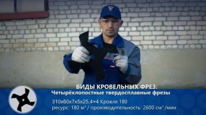 Резчики кровли Сплитстоун