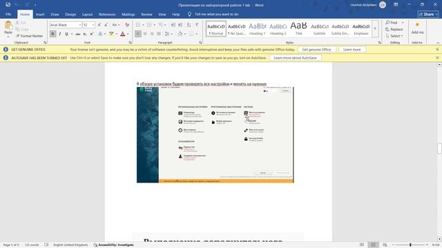 Защита лабораторной работы 1