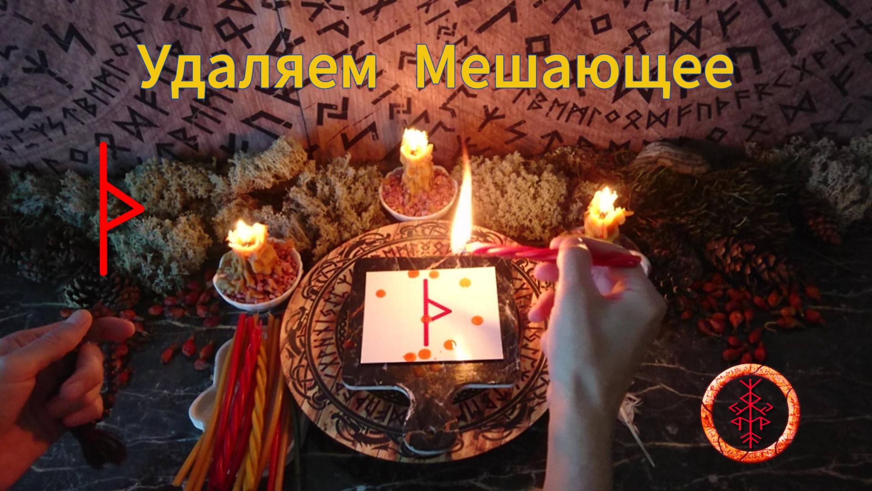 Избавляемся от всего мешающего