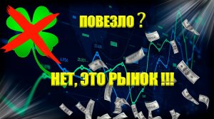 СТРАТЕГИЯ для ЗАРАБОТКА в ТРЕЙДИНГА!! ПРАВДИВЫЙ трейдинг для НОВИЧКОВ!! Волатильность в ТОРГОВЛЕ!!