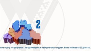 Информационный ролик о выборах