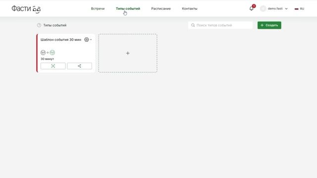 Сервис организации рабочего времени Фасти