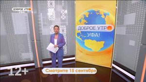 В программе "Доброе утро, Уфа!" расскажут, где школьники могут бесплатно заниматься лыжным спортом