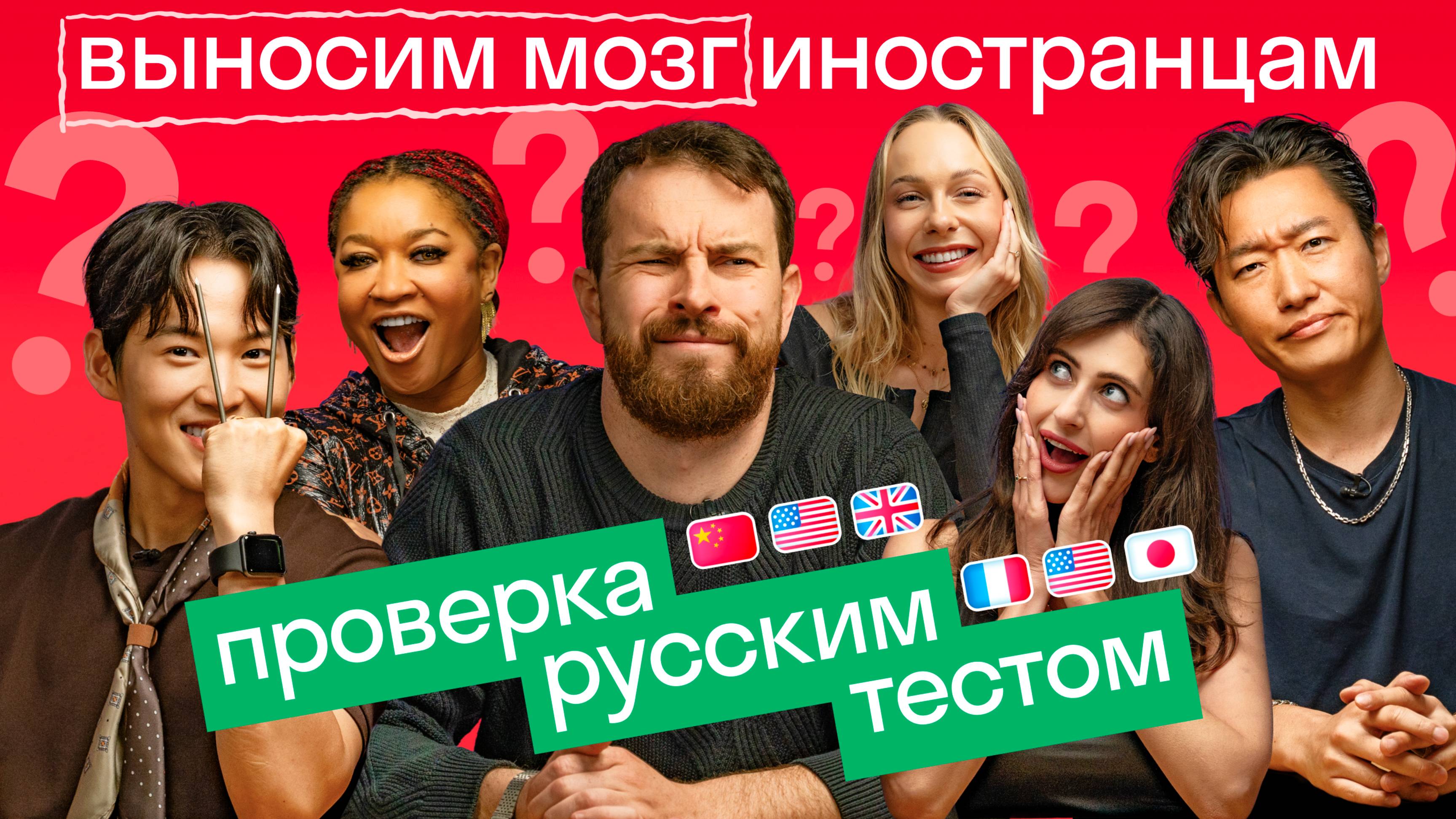 Иностранцы проверяют, насколько они обрусели 🔥 Суровое детство и странные открытки из WhatsApp 😉
