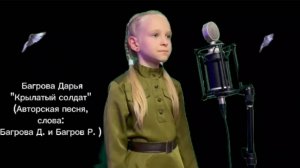 Дарья Багрова