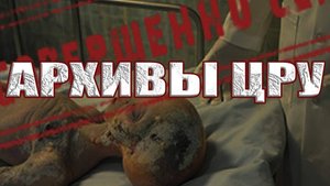 Архивы ЦРУ хранят подробные сведения о всех контактах землян с пришельцами?