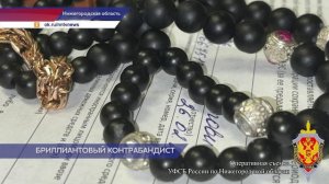 Жителя Нижегородской области задержали за контрабанду драгоценностей