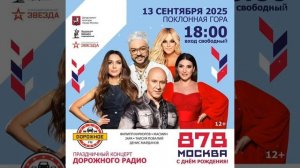 С НАСТУПАЮЩИМ ПРАЗДНИКОМ #ДНЁМ ГОРОДА МОСКВЫ!✨️🇷🇺