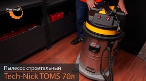 Пылесос строительный для сухой и влажной уборки TECH-NICK TOMS 70л 3,0кВт