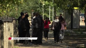 Студенты Бурятии могут получать социальную стипендию