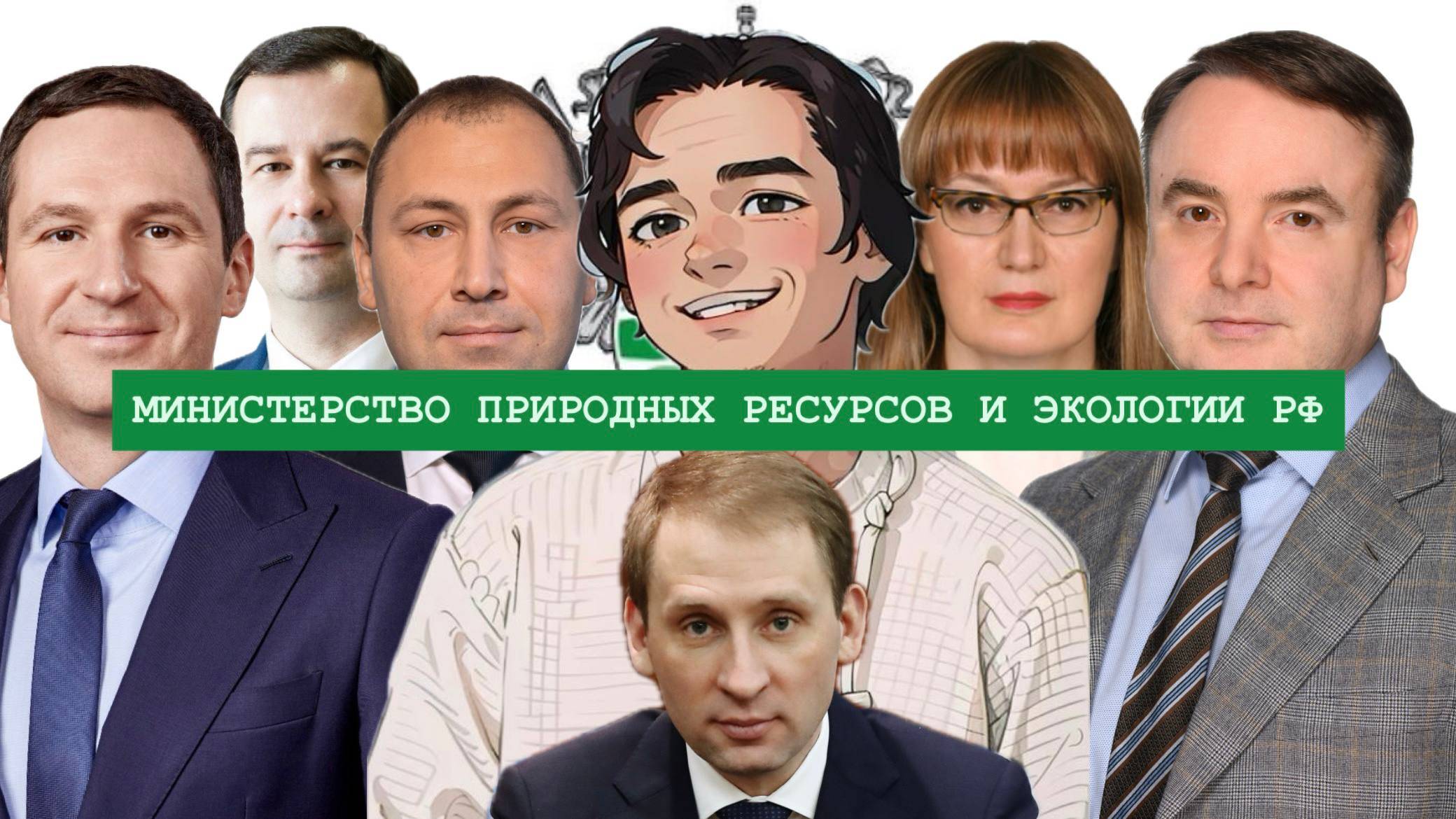 Министерства. МИНПРИРОДЫ. 1 сезон 9 выпуск.