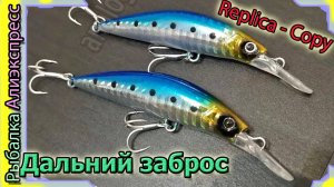 Копия - Yo-Zuri/Duel Hardcore Heavy Sinking Minnow 70 - "Докинуть до рыбы" Окунь, Жерех, Щука