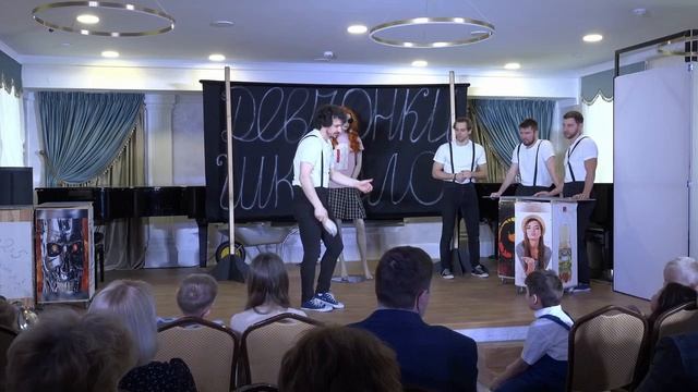 "Музыкально-театральная декада". Спектакль "Пацаны" театра "Гистрион"