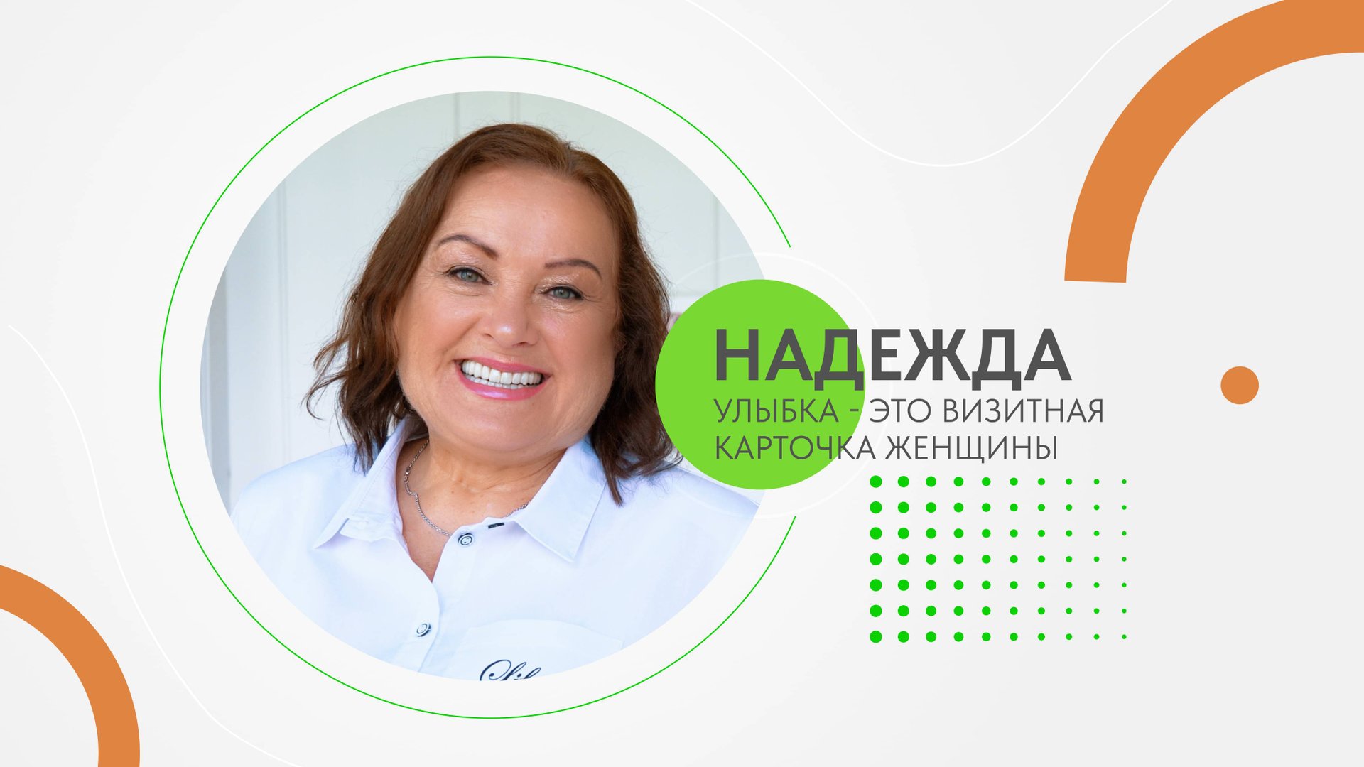 ОТЗЫВ "Д.С. Стоматология" Калуга_Надежда смотреть онлайн