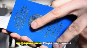 В Киргизии потребовали остановить выдачу паспортов пакистанцам