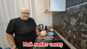 Готовлю на завтрак рисовую кашу с тыквой.
