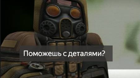 Стаклкравт икс "сюжет" 3 серия