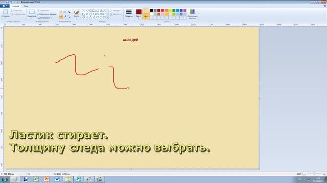 Видеоурок «Рисуем на компьютере в программе Paint» смотреть онлайн