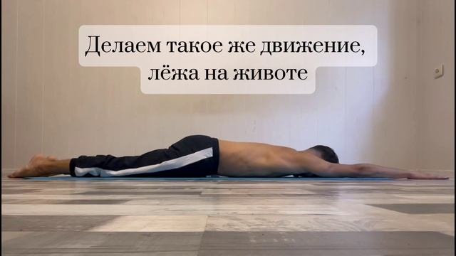 Укрепление поясницы для стойки на руках!