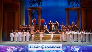 ⚡️ В Донбасс Опере представят премьеру оперы Джузеппе Верди «Аида»