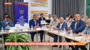 Штаб независимого наблюдения за выборами начал работать в Ростове