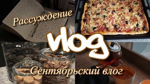 VLOG: ПОЧЕМУ НЕ ЕМ РЫБУ | ГОТОВКА  | ХОЧУ ВТОРОГО РЕБЕНКА?