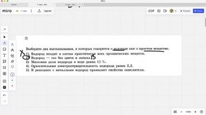 1 задание ОГЭ по химии