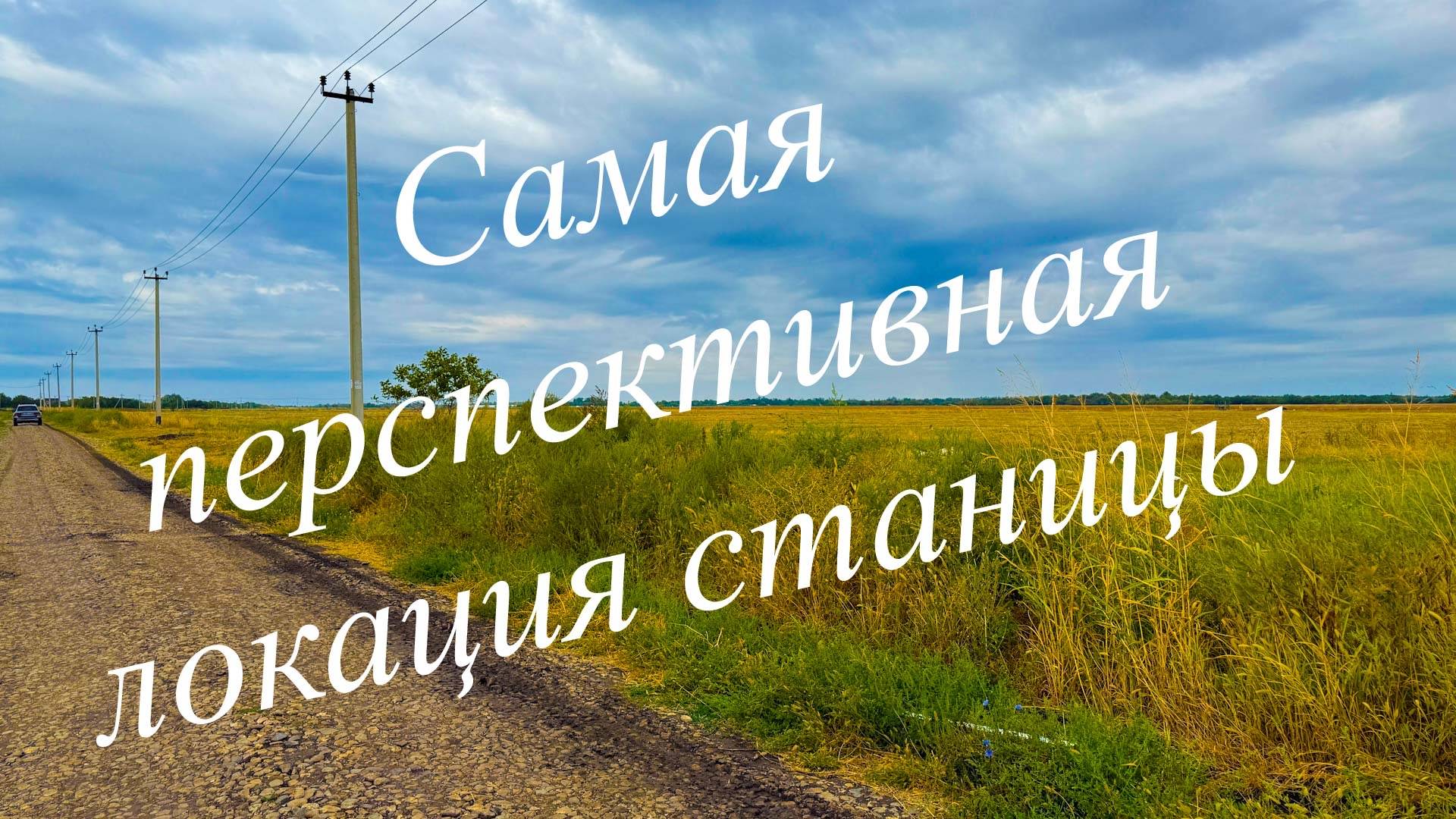 Дома возле будущей школы. 7 км от Краснодара станица Новотитаровская смотреть онлайн
