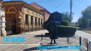 Таганрог прекрасный