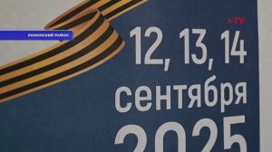 Губернские новости. 13.09.2025