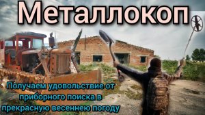 Коп металла: невероятные находки, которые удивили всех!
