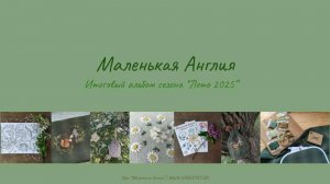 Выпускной на курсе "Маленькая Англия", лето 2025