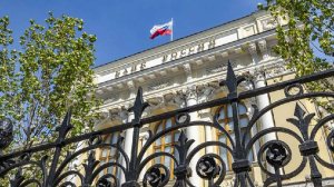 Центробанк РФ снизил ключевую ставку до уровня 17% годовых