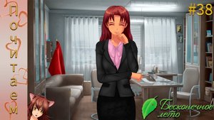 Everlasting summer #38 | Собеседование на должность вожатого