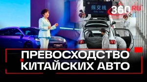 Свершилось: триумф китайских авто на родине BMW