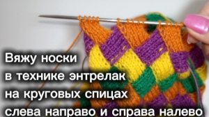 Вязание спицами слева направо