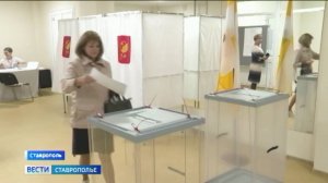 На Ставрополье завершился первый день выборов в депутаты в органы местного самоуправления