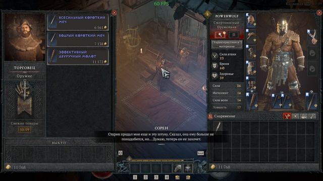 Diablo 4 2025.09.12 - 10.03.32.06