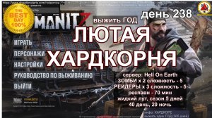 HUMANITZ  из  СССР (рождён в 1981 году) - играем